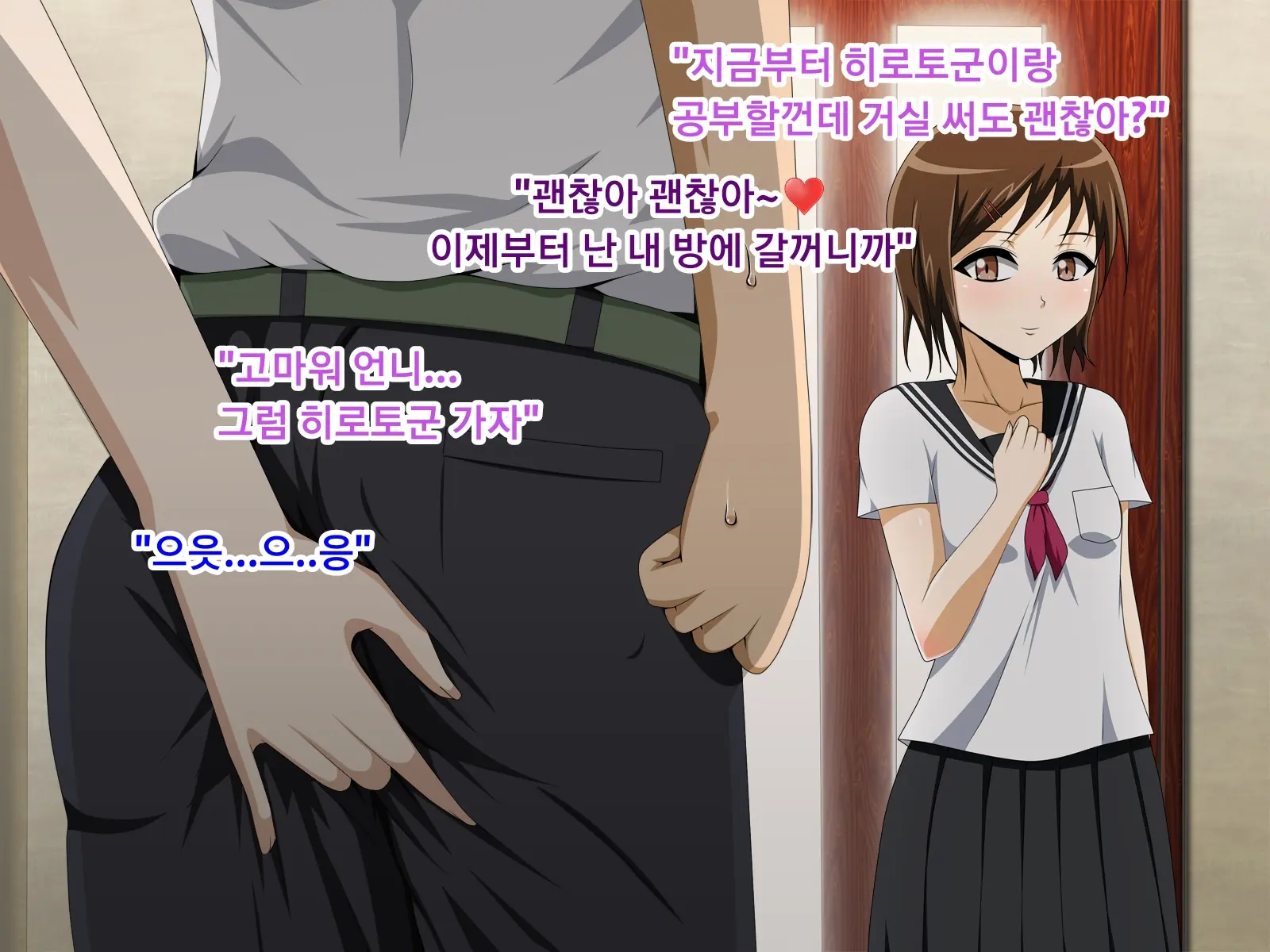 Kanojo No Onee-Chan Ni Netorareru Boku | 여자친구의 언니에게 네토라레 당한 나